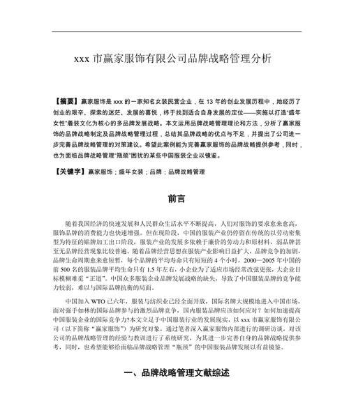 优秀品牌分析网站怎么写？如何撰写才能吸引用户？