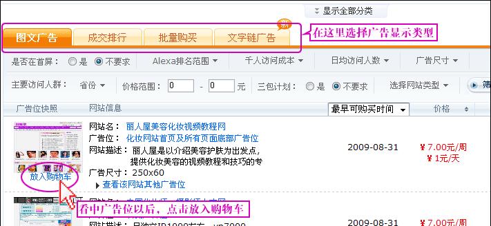 淘宝联盟如何弄网站推广？操作流程和常见问题解答是什么？