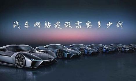汽车网站如何做推广？有哪些有效的推广策略？