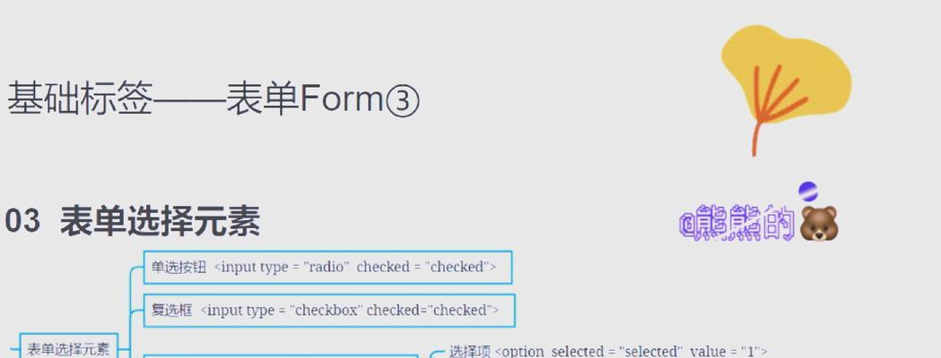 HTML5表格标签有哪些？如何正确使用它们？