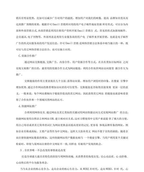 新网站链接如何推广？有效策略有哪些？