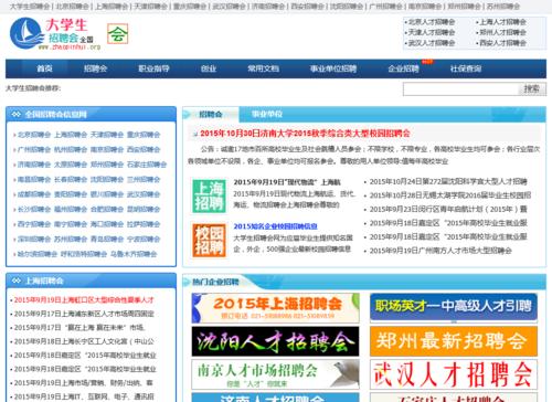 互联网招聘网站分析怎么做？如何评估其效果和效率？