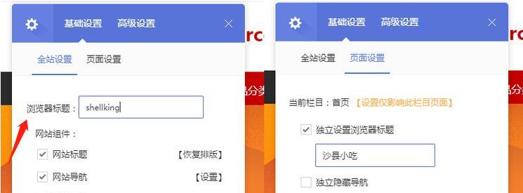 怎么修改网站栏目关键词？操作步骤和注意事项是什么？