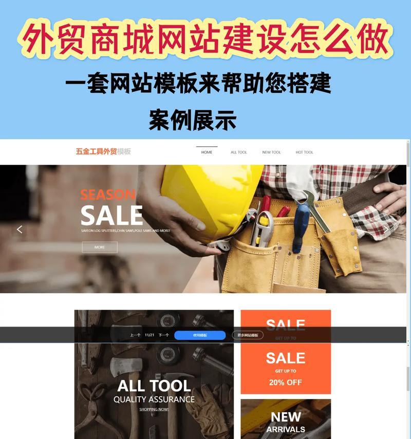 超市购物网站怎么做营销？如何提升在线销售业绩？