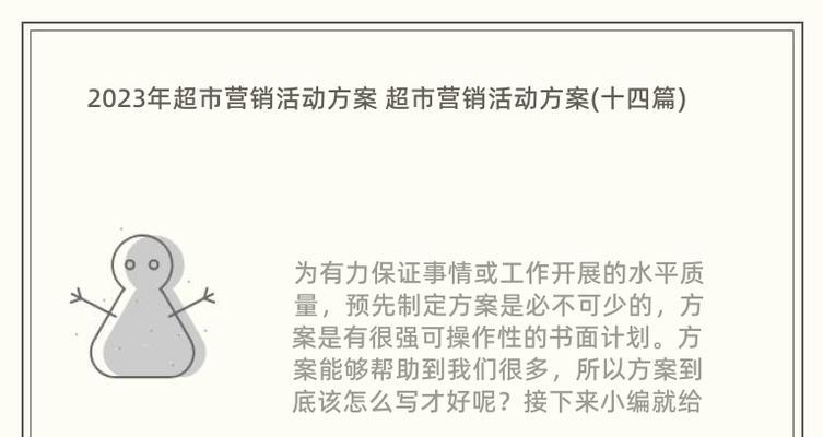 超市购物网站怎么做营销？如何提升在线销售业绩？