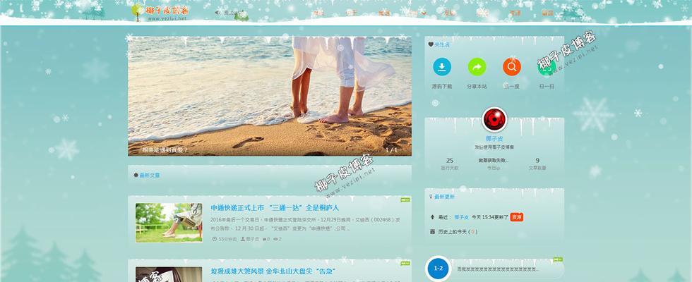 怎么申请博客网站？流程是什么？需要哪些资料？