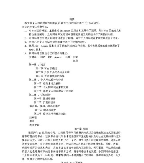 如何推广个人网站论文？有效策略和常见问题解答？