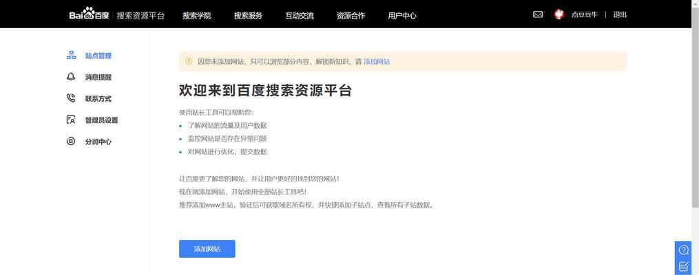 如何推广个人网站论文？有效策略和常见问题解答？