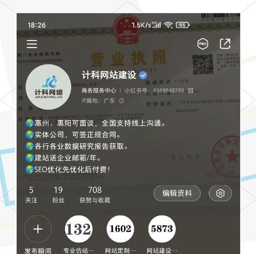 网站改版怎么设置？改版后如何保持SEO优化效果？