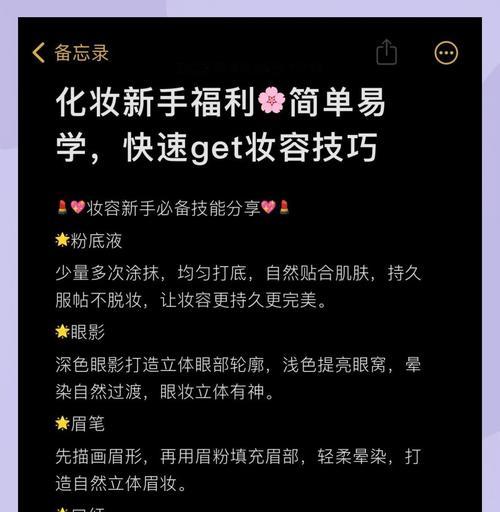 如何做一个美妆网站推广？需要哪些步骤和策略？