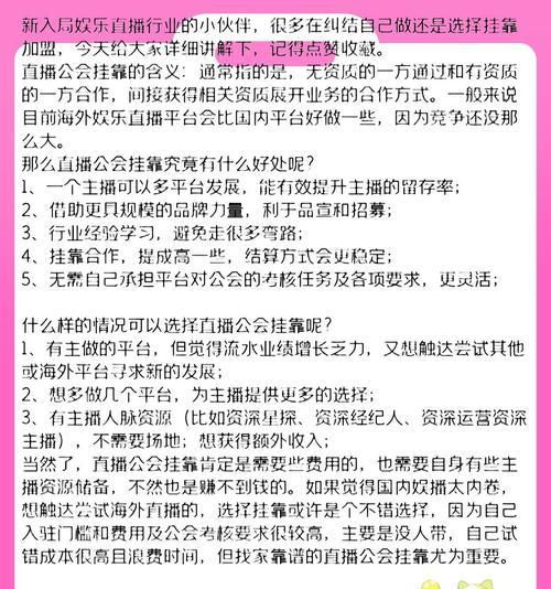 如何找直播网站进行有效推广？推广策略有哪些？