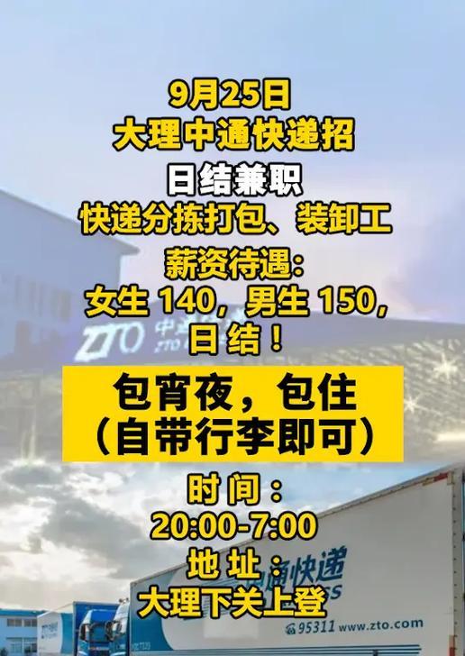 如何找快递推广网站兼职？寻找兼职网站的正确方法是什么？