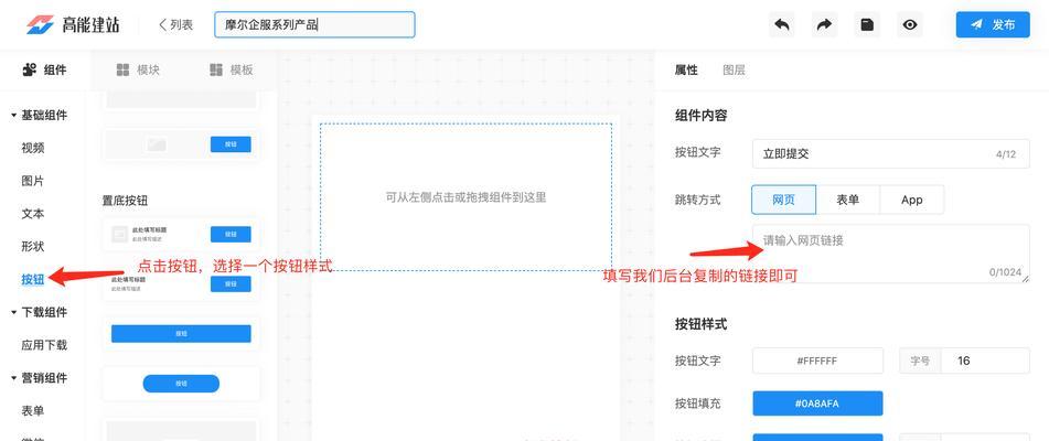 网站如何添加推广链接？添加推广链接的步骤和注意事项是什么？