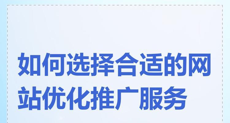 如何推广运营一个网站？有效策略和常见问题解答？