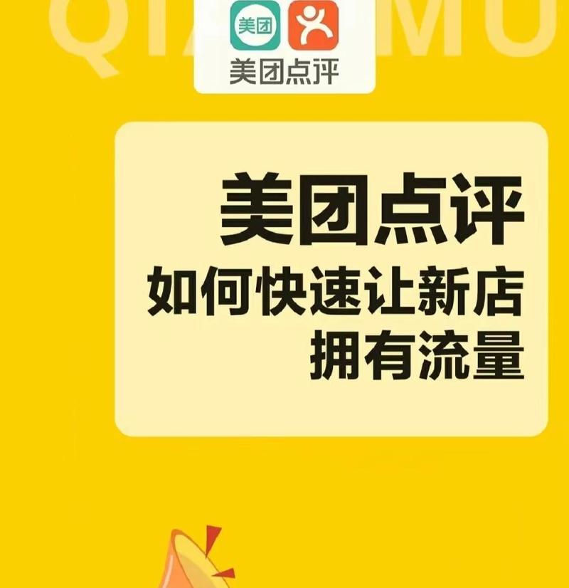 如何使用点评网站推广？点评网站推广有哪些常见问题？