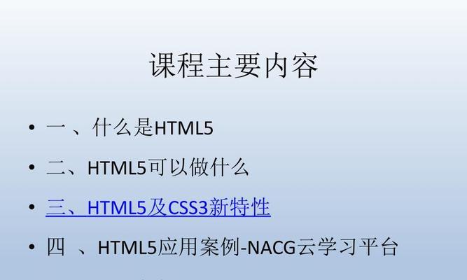 HTML5的特性有哪些？如何利用这些特性优化网站？
