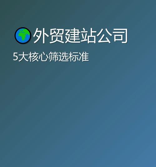 如何利用AI技术有效推广外贸网站？常见问题有哪些？
