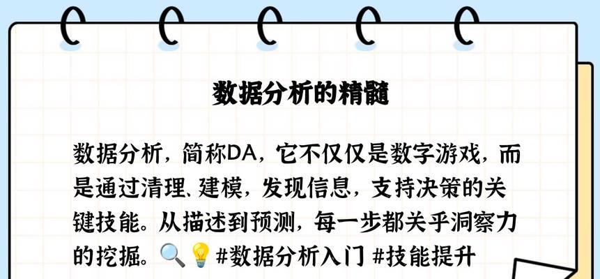 数据分析网站英文怎么说？如何找到正确的英文术语？