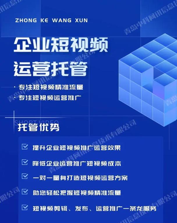 如何做抖音的网站推广？掌握这些技巧轻松提升流量
