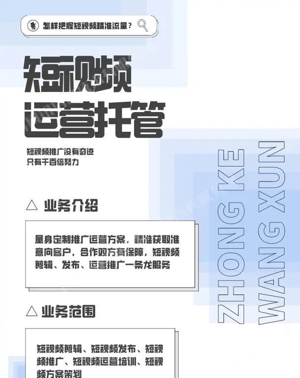 如何做抖音的网站推广？掌握这些技巧轻松提升流量