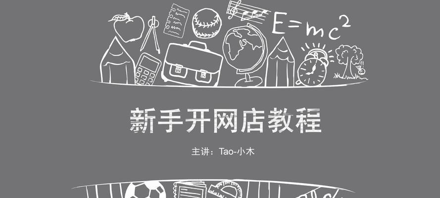 淘宝网店怎么做营销网站？如何提升网店的在线销量？
