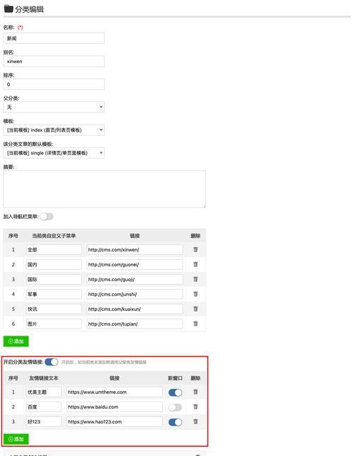 博客网站创建付费内容怎么做？如何设置和管理付费订阅？