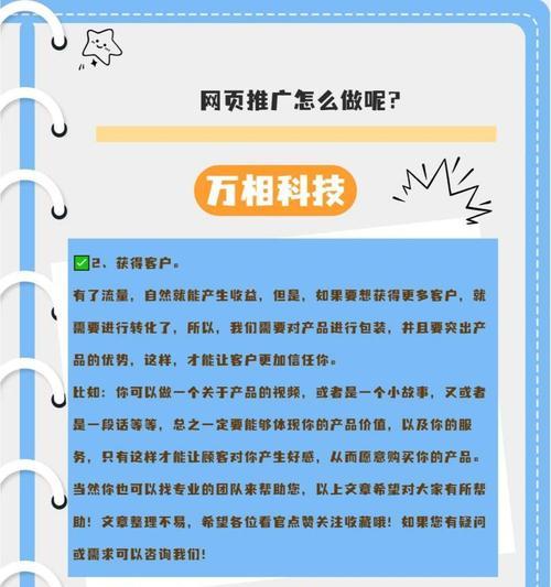 大型网站如何优化推广方案？常见问题有哪些解决方法？