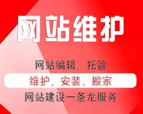 网站改版方式怎么改的啊？改版后如何保持SEO排名？