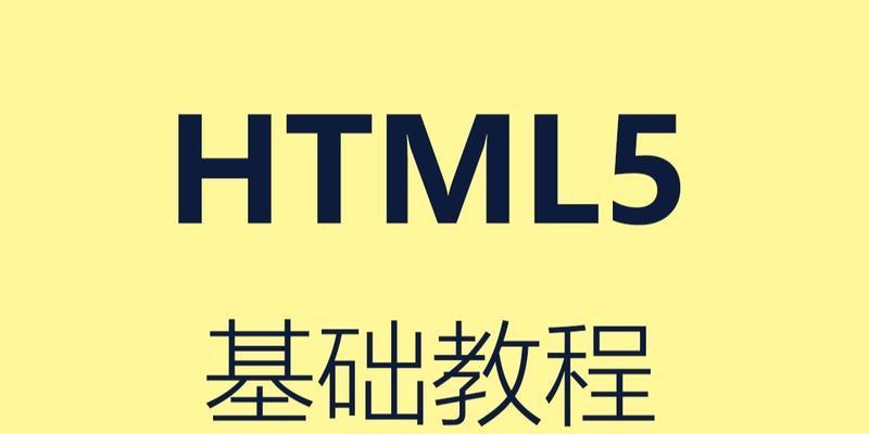 HTML5支持哪些多媒体格式？如何在网页中嵌入多媒体内容？