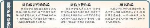 如何预防网站推广诈骗罪？有效策略有哪些？