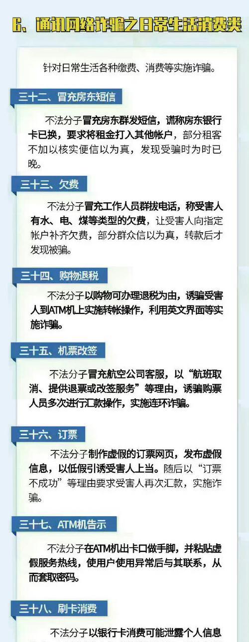 如何预防网站推广诈骗罪？有效策略有哪些？
