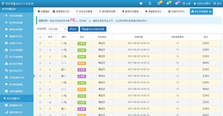 学校网站建设问题分析怎么写？常见问题及解决策略是什么？