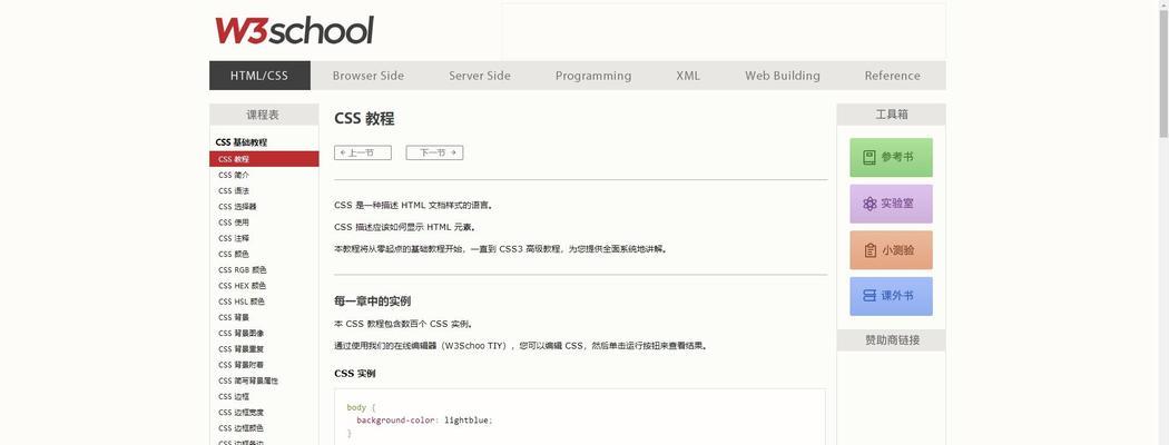 HTML中包含哪些CSS样式？如何应用这些样式来美化网页？