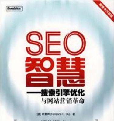 网站搜索优化怎么做营销？如何通过SEO提升网站流量？