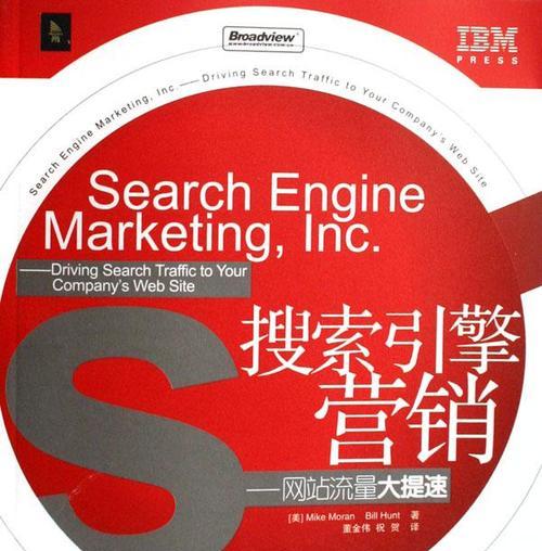 网站搜索优化怎么做营销？如何通过SEO提升网站流量？