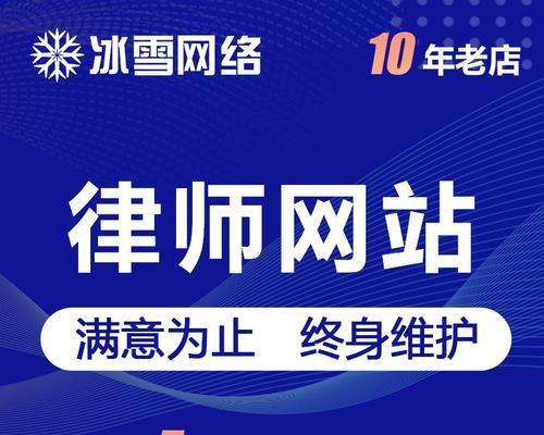 律师网站建设分析怎么写？如何确保网站的专业性和用户体验？