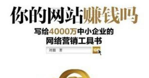 独立网站如何推广赚钱？有哪些有效策略可以实现盈利？