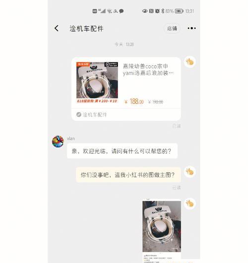 小红书视频侵权被告怎么办？如何应对和解决？