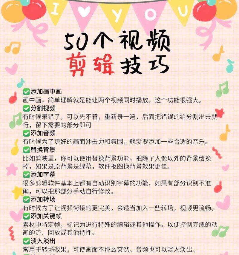 抖音音乐剪辑技巧有哪些？如何快速编辑音乐片段？