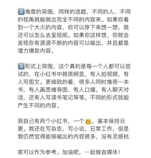 自媒体怎么做选题优化？如何提高内容吸引力和用户参与度？