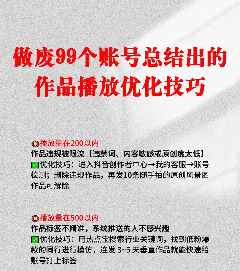 公司短视频优化怎么提升？提升短视频效果的策略有哪些？