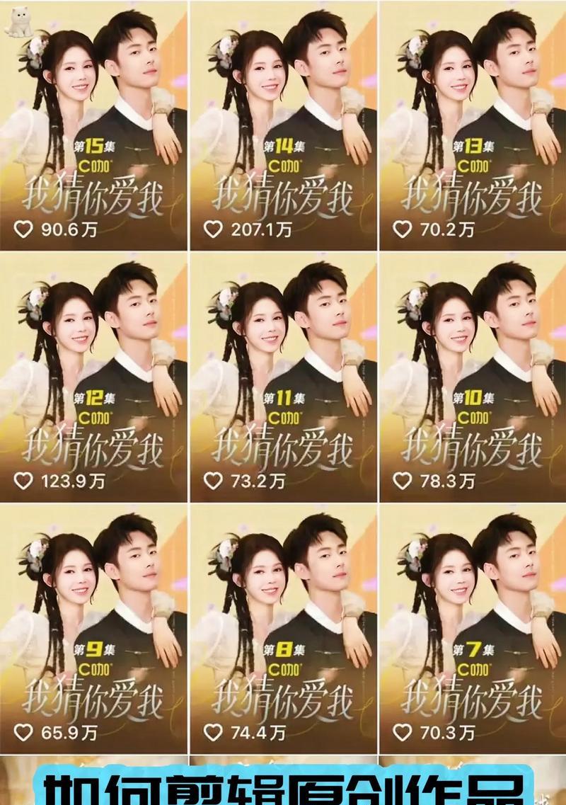 大不同的抖音作品怎么剪辑？剪辑技巧和常见问题解答？