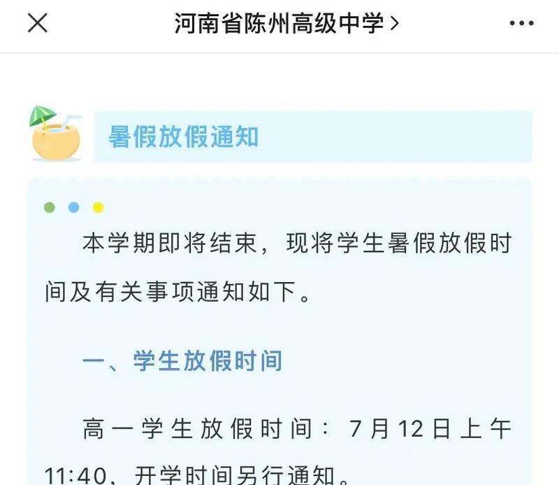 抖音放假通知怎么制作？剪辑视频的步骤和技巧是什么？