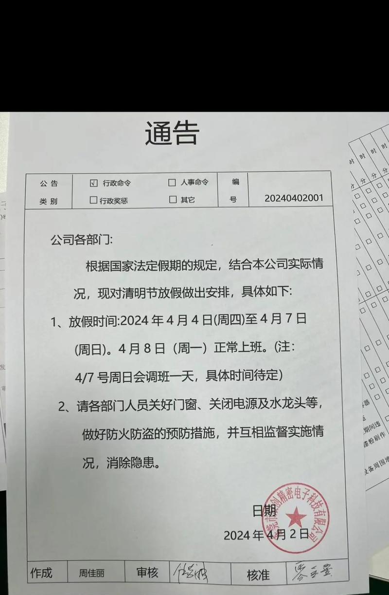 抖音放假通知怎么制作？剪辑视频的步骤和技巧是什么？
