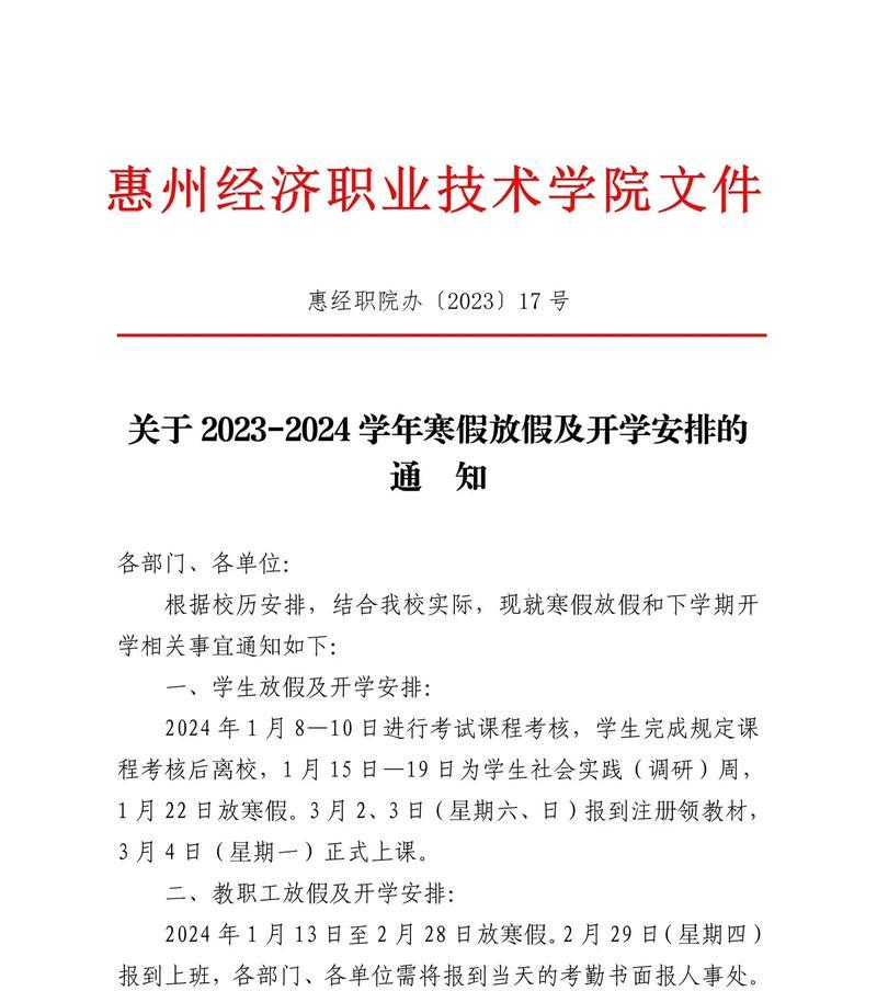 抖音放假通知怎么制作？剪辑视频的步骤和技巧是什么？