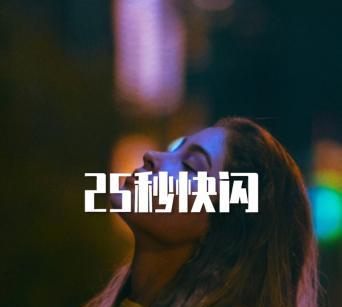 抖音踩点音乐怎么剪辑的？剪辑技巧和步骤是什么？