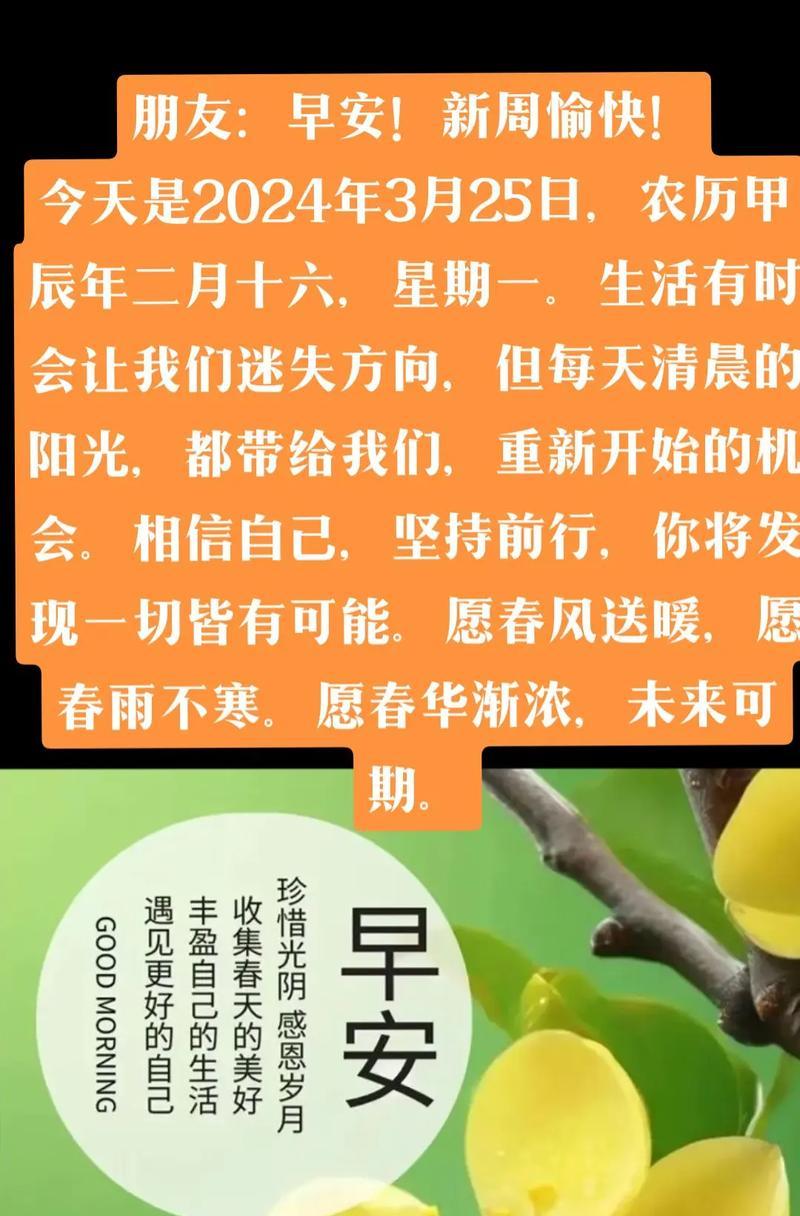 如何制作早安抖音剪辑素材视频？步骤和技巧是什么？