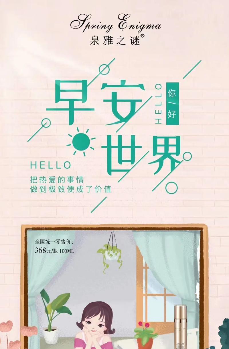 如何制作早安抖音剪辑素材视频？步骤和技巧是什么？
