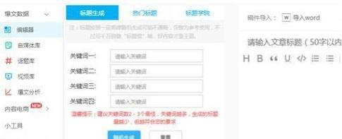 自媒体标题怎么优化效果最好？常见问题有哪些？