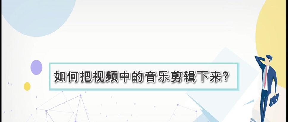 抖音音频剪辑成图片的方法是什么？有哪些步骤需要注意？